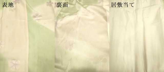 平和屋着物○長襦袢 無双仕立て 作家物 舞桜文 夢ぼかし 正絹 逸品