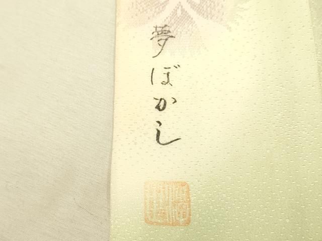 平和屋着物 長襦袢