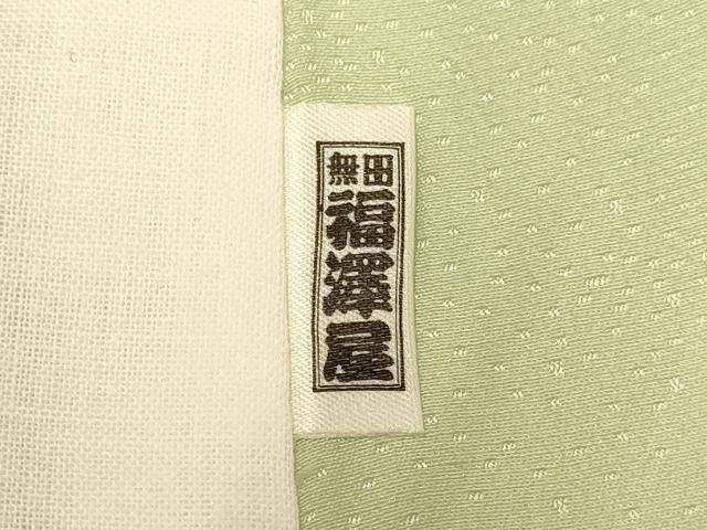 平和屋着物●長襦袢　無双仕立て　作家物　舞桜文　夢ぼかし　正絹　逸品　DAAZ5330du 平和屋着物○長襦袢 無双仕立て 作家物 舞桜文 夢ぼかし 正絹 逸品
