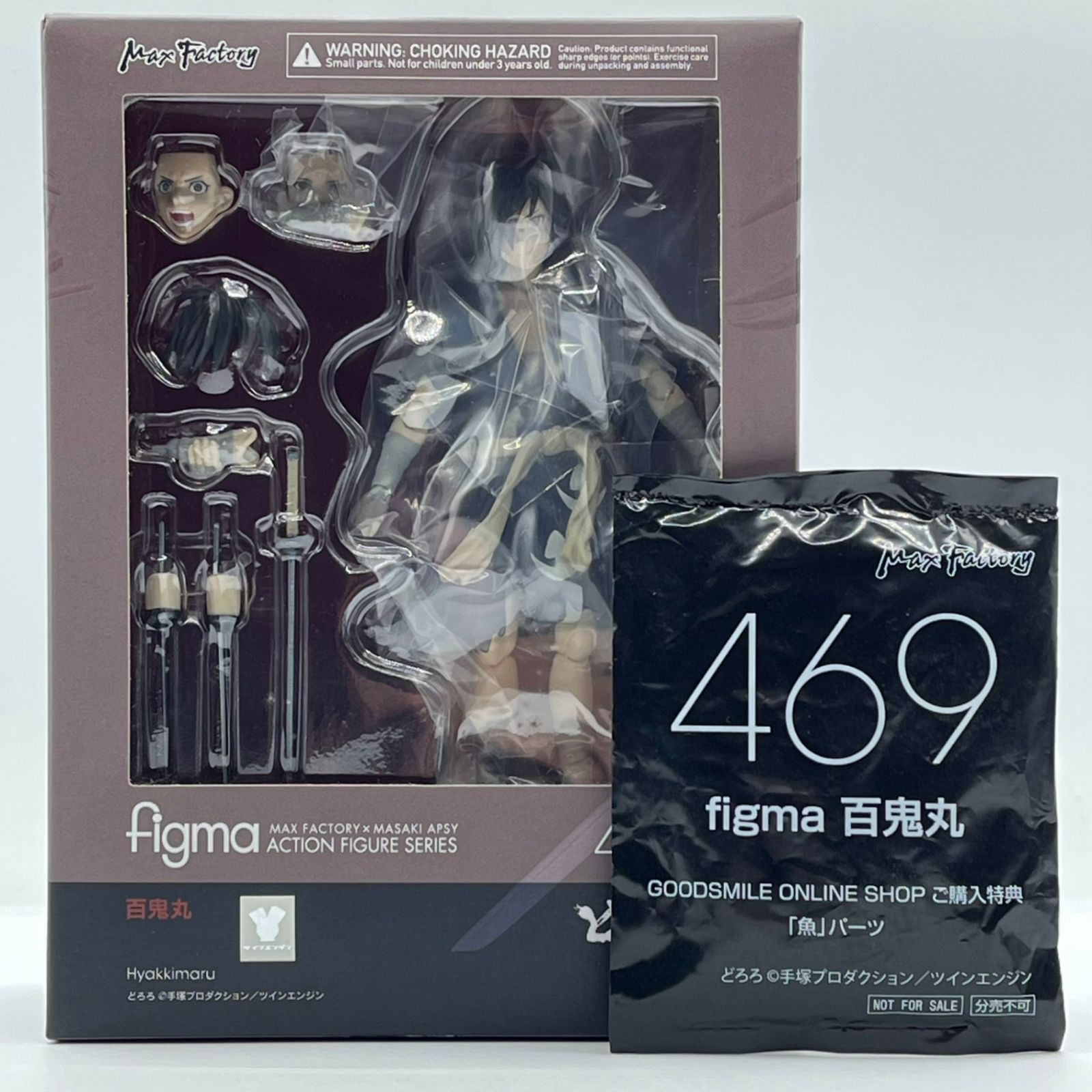 未開封】figma どろろ 百鬼丸 可動フィギュア 《特典：魚パーツ付き