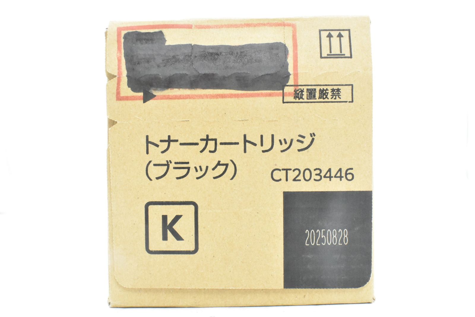  フジゼロックス トナー ブラック FUJI XEROX -D-N 155-byebye トナーカートリッジ プリンター 複合機