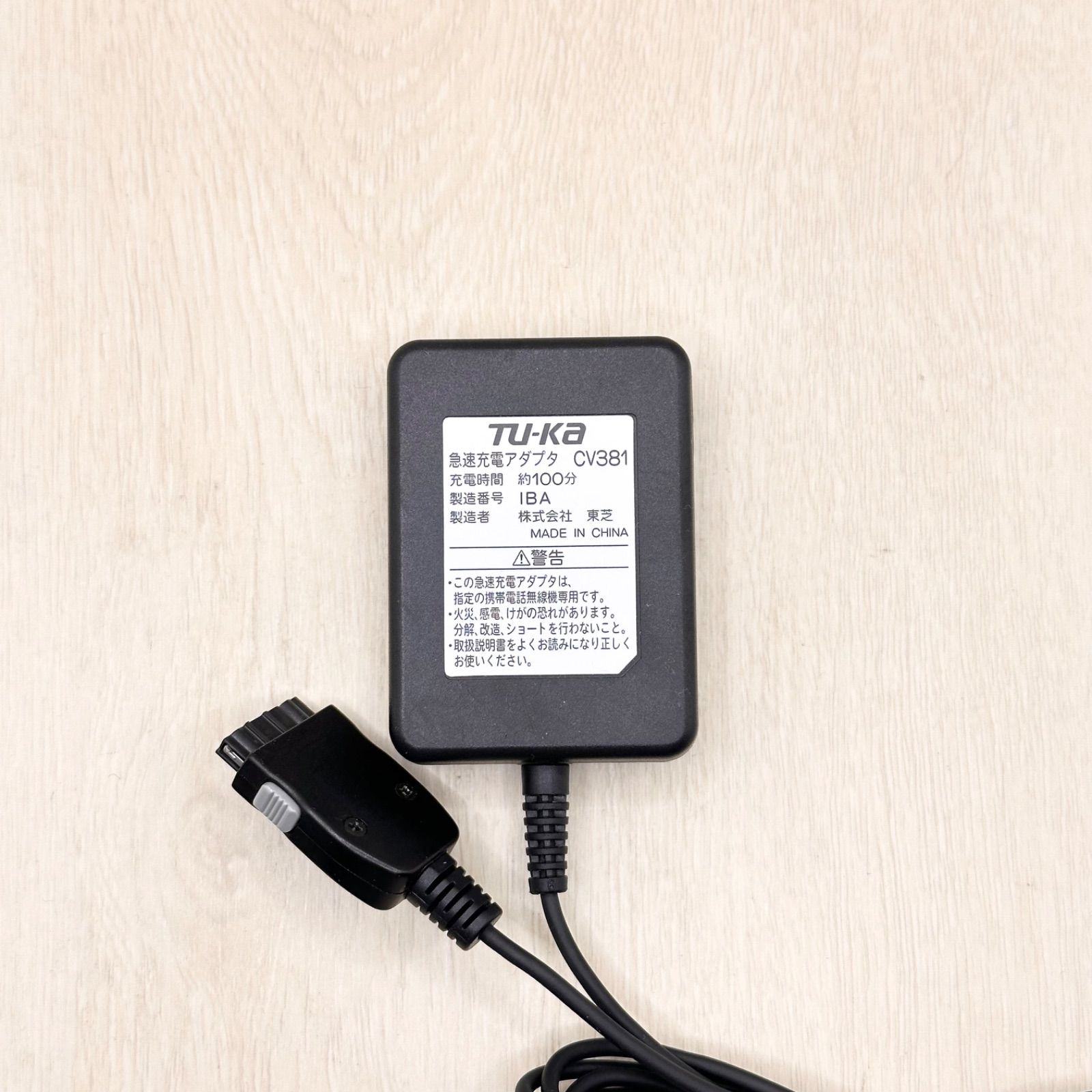 CV381 TU-KA ツーカー 東芝 TOSHIBA 急速充電アダプタ 携帯電話