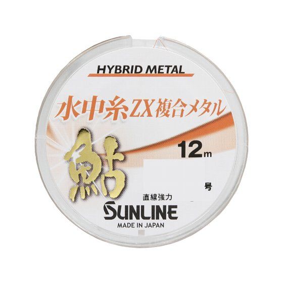 ⭐️鮎です サンライン 鮎 水中糸 ZX複合メタル 12m 0.3号 - メルカリ