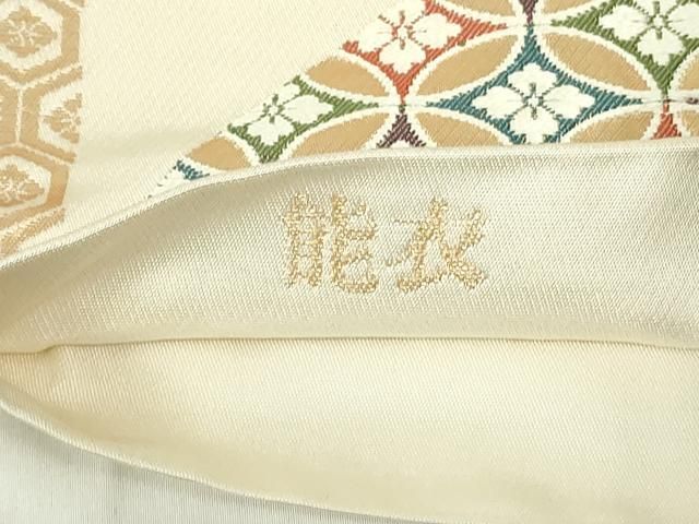 平和屋着物◎六通柄袋帯 唐織 能衣 胡蝶五彩末廣文 金糸 正絹 逸品