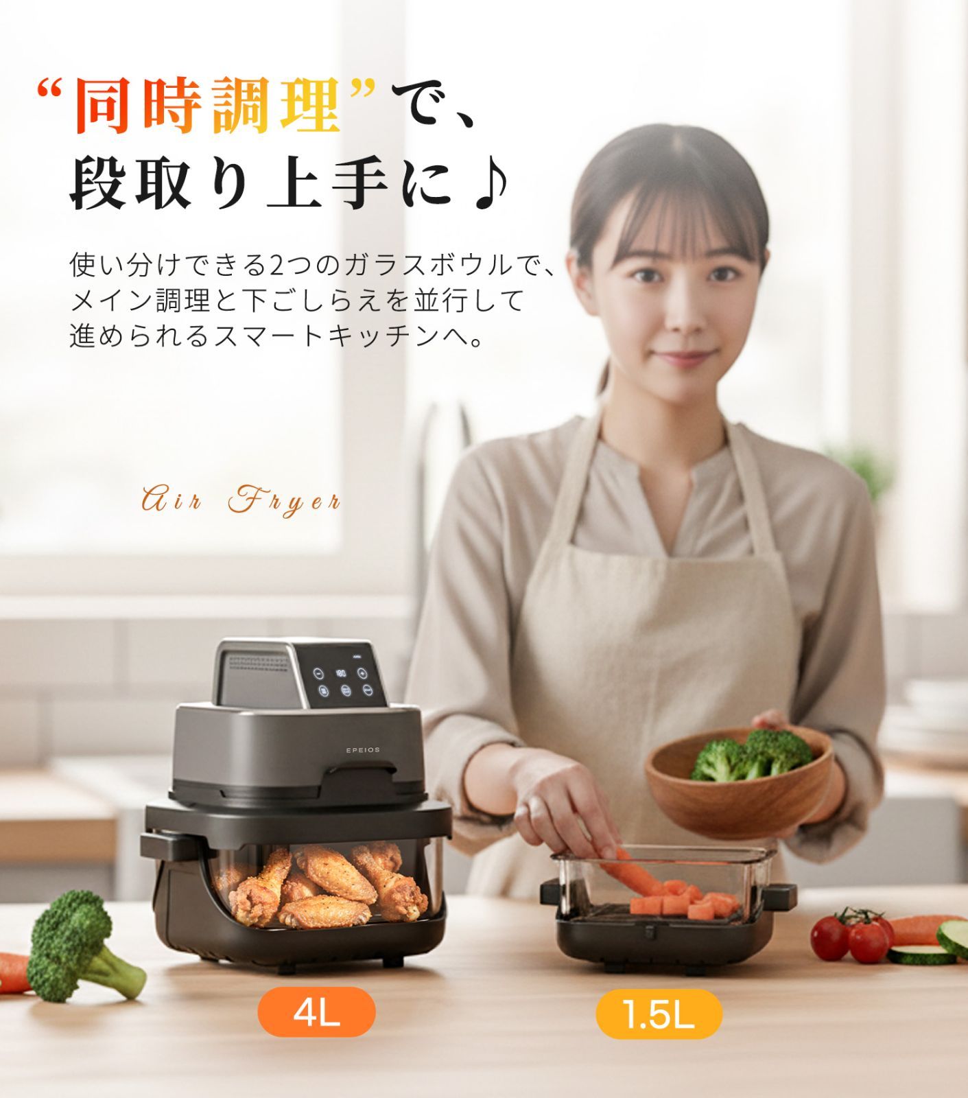 ノンフライヤー 4 L 1 5 2点セット テーブルクッカー ガラスボウル エアフライヤー 可視窓 大容量 1分で200℃ 高速加熱 4つの調理モード ベイク 温め直し 高温調理 ノンフライ 揚げ物 ポテト 惣菜 調理器具 卓上 電気フライヤー ブラック