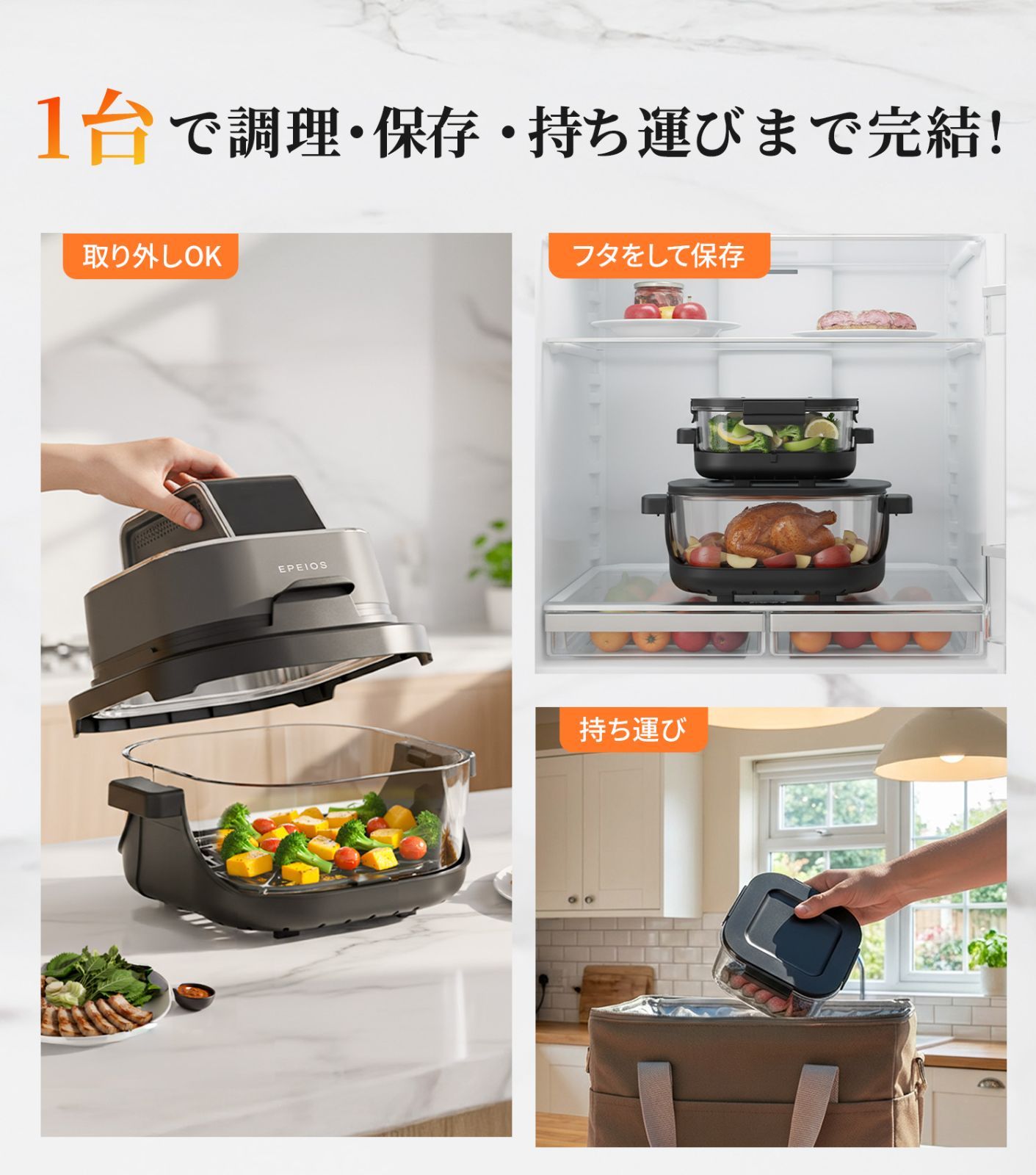 EPEIOS EPAO248 ノンフライヤー 4L＋1.5L ガラスボウル 2点セット