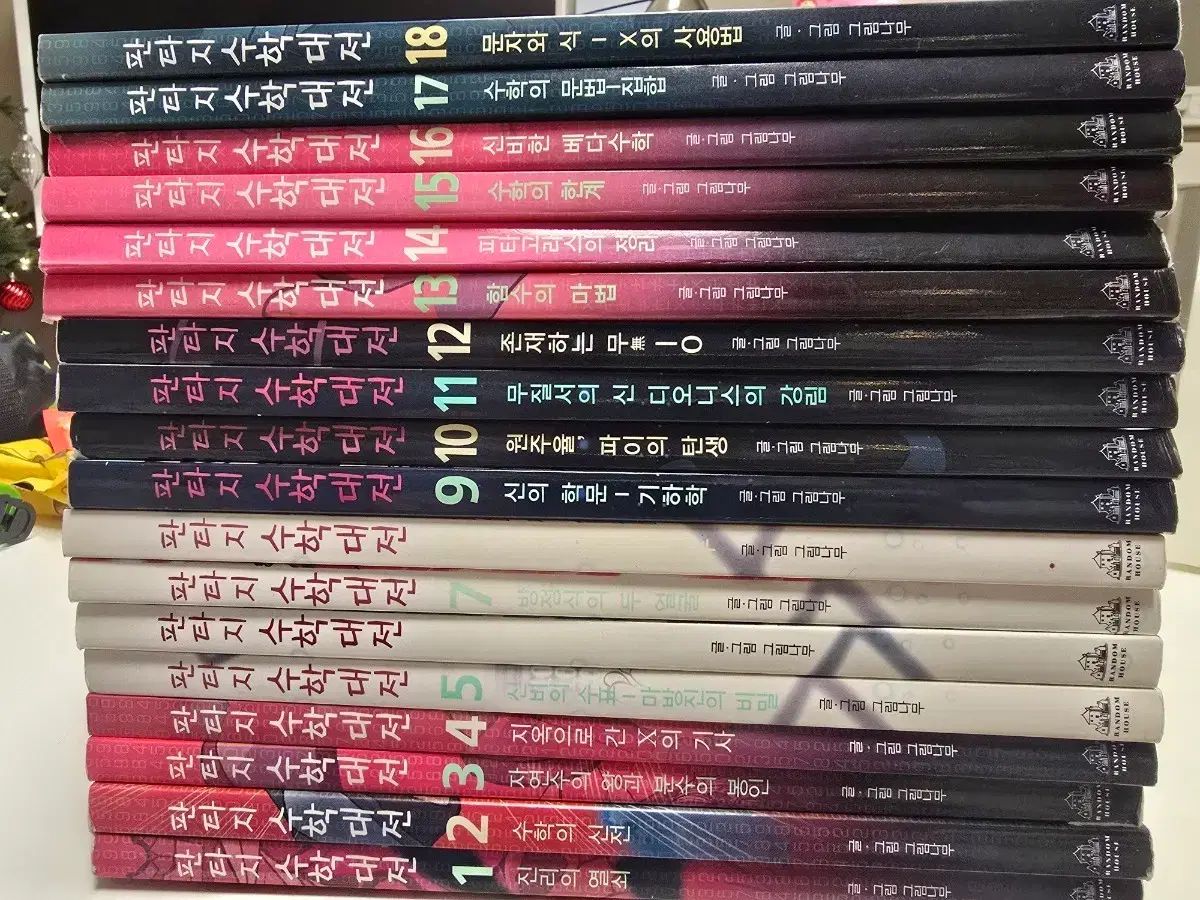 PHANTASY大田₍テジョン 数学大田₍テジョン 大田₍テジョン 版