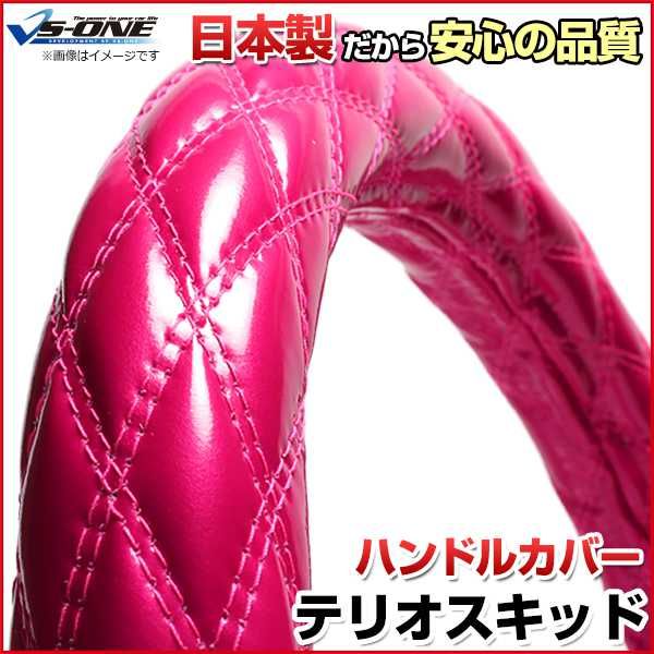 ハンドルカバー テリオスキッド エナメルピンク S ステアリングカバー 日本製 ダイハツ【jhc01k01a-s-40039】 開封済 未使用品 【VS-ONE】【納期2～4週間】