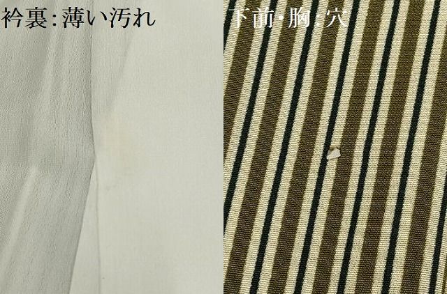 平和屋着物□洗える最高級着物 ＜英＞はなぶさ謹製 小紋 縞 洗える着物