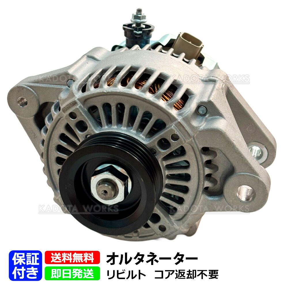 プレミオ NZT260 オルタネーター ダイナモ リビルト コア返却不要