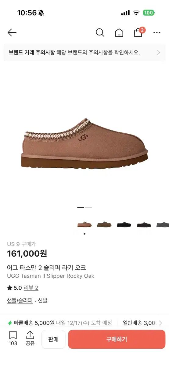 UGG タスマン2 ロッキーオーク US 9