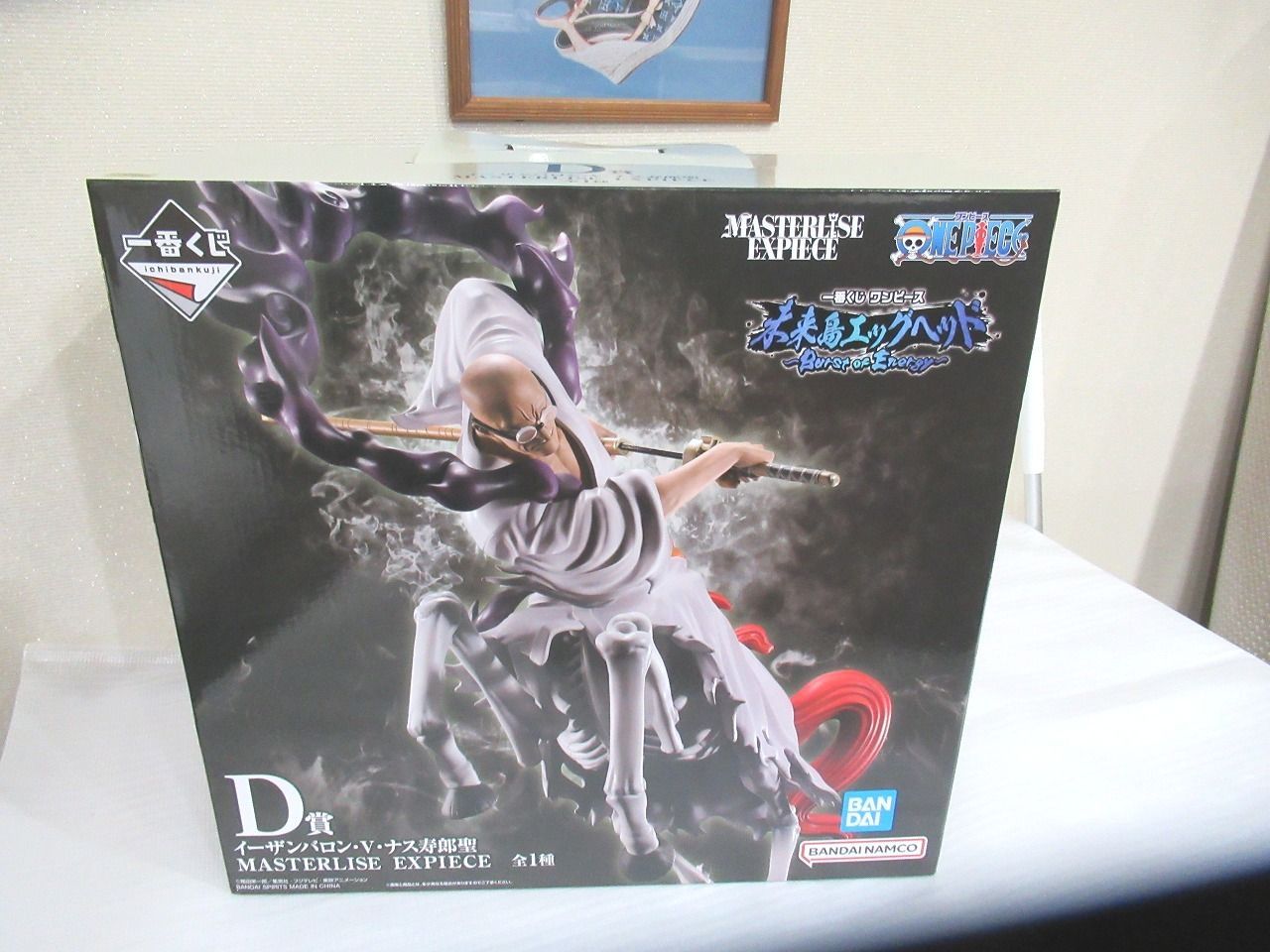 新品未開封 一番くじ「ワンピース 未来島エッグヘッド～Burst of