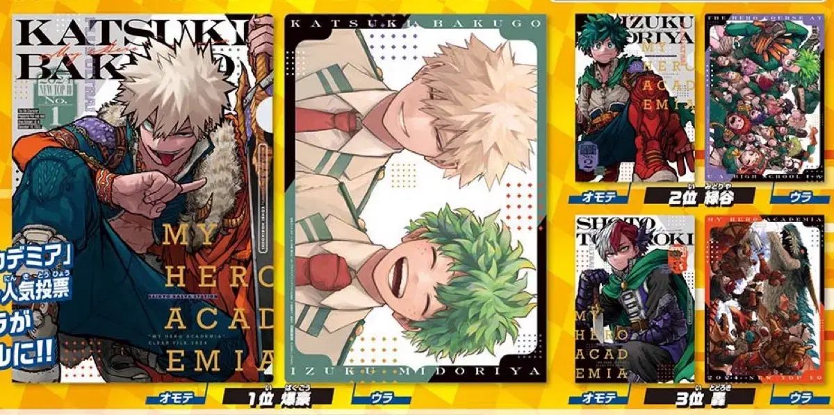 택배は元払い 4 )僕のヒーローアカデミア ヒロアカ 最强ジャンプ 