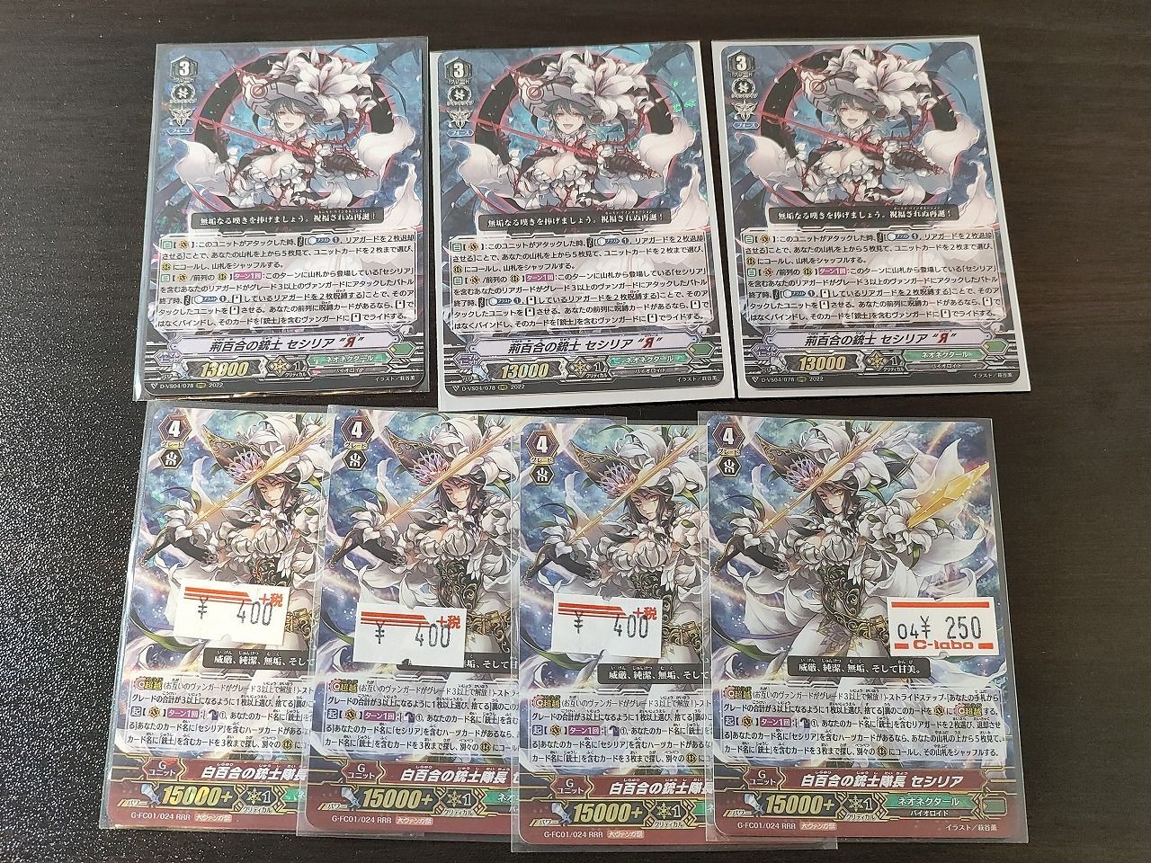 aca504 ヴァンガード 荊百合の銃士 セシリア “Я” RRR リバース 白百合