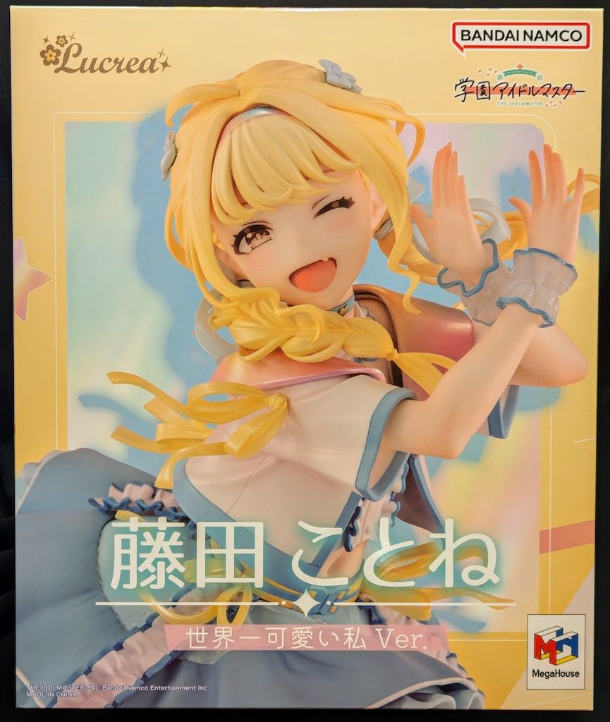 メガハウス Lucrea 学園アイドルマスター 藤田ことね 世界一かわいい私