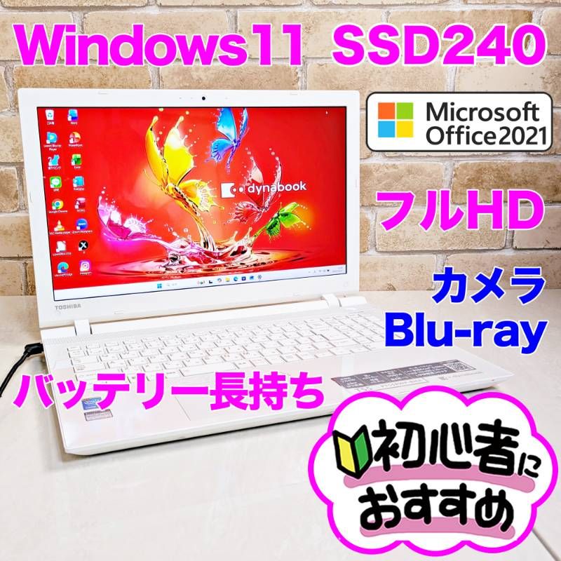 美品♪オフィス付き！SSD240爆速・第5世代i3高性能☆初心者OK