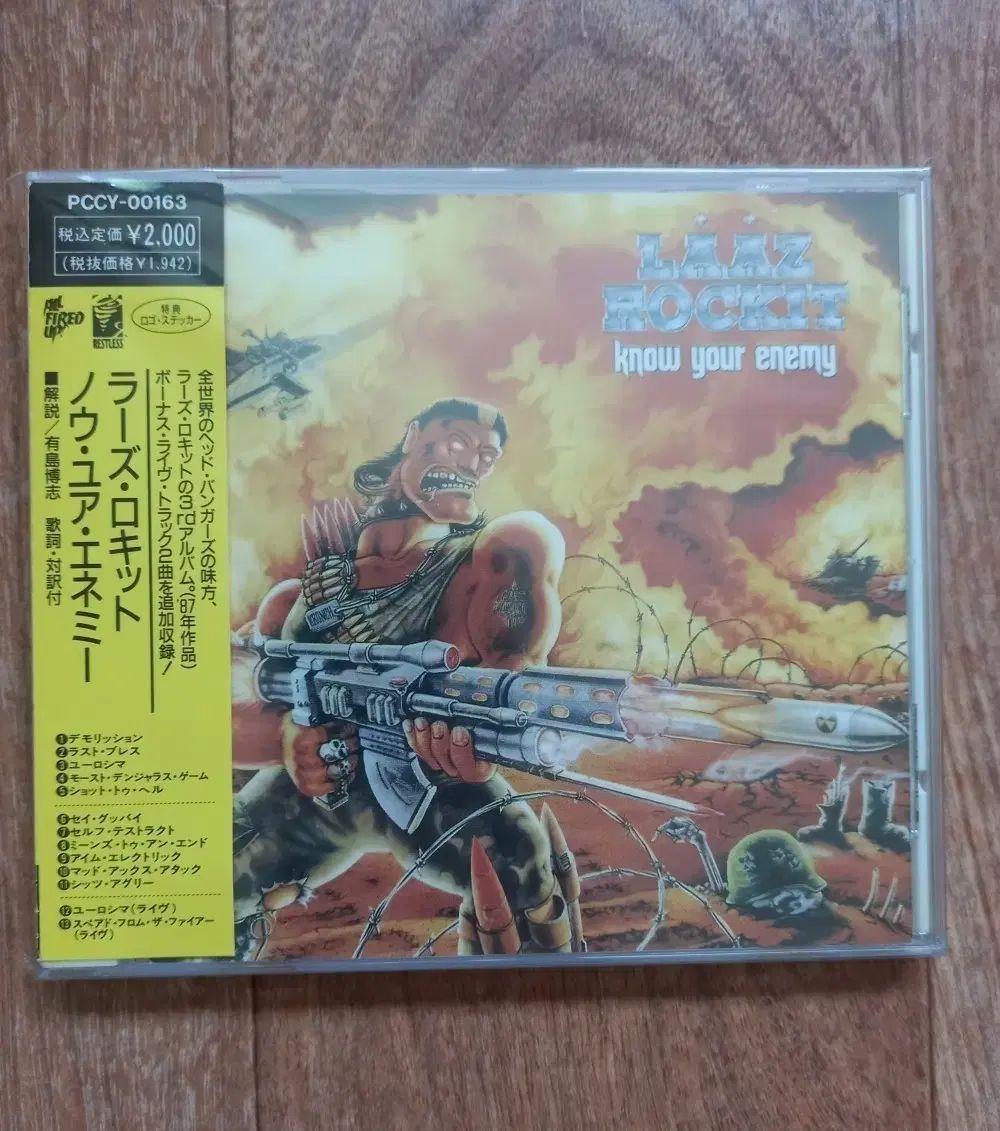 laaz rockit cd 日本版