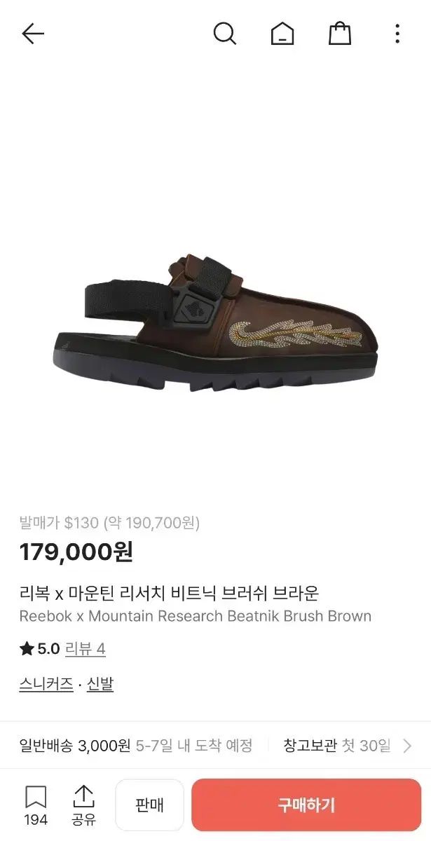 リーボック マウンテン リーサーチ ビートニック ブラッシュ ブラウン 270