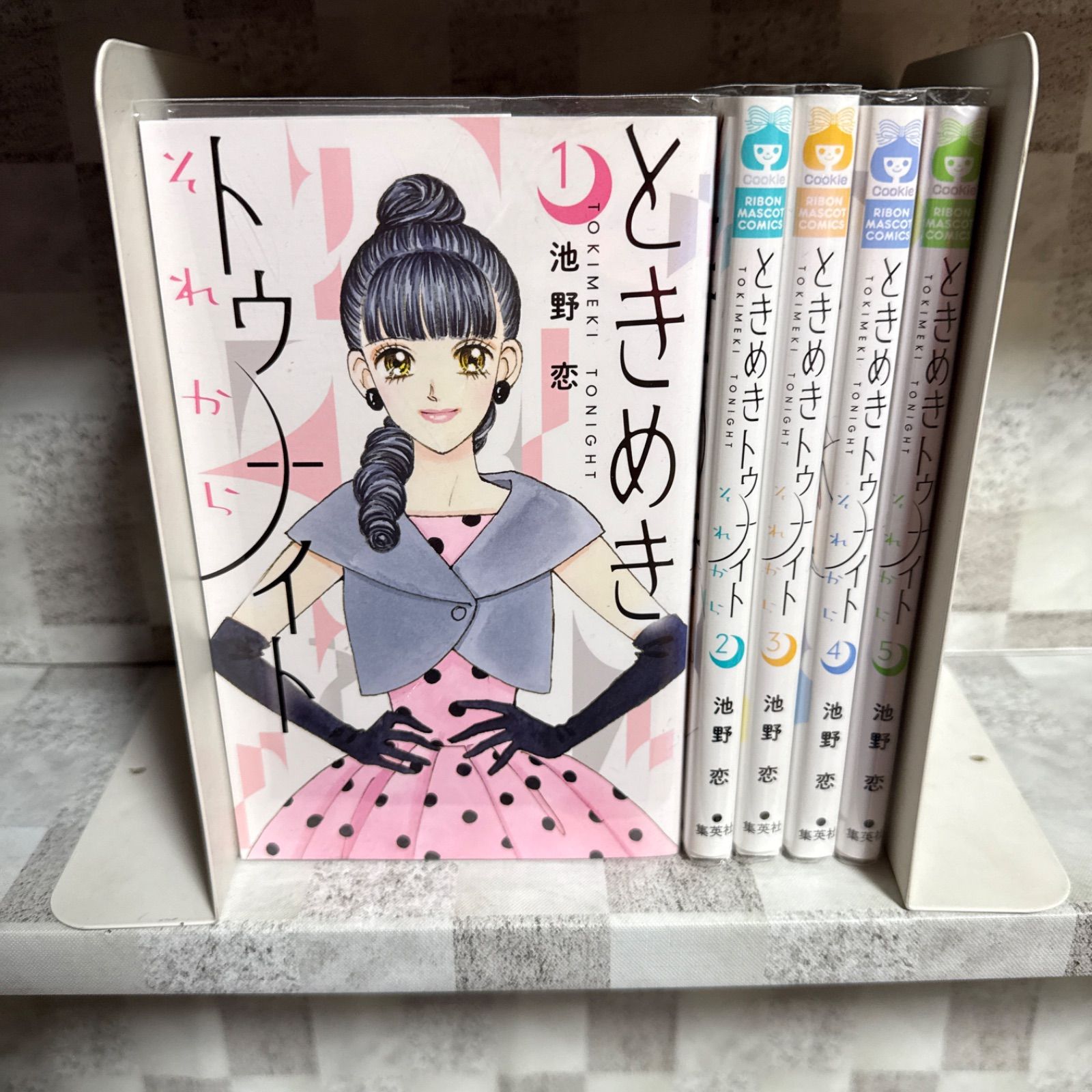 ときめきトゥナイト それから 1〜5巻 全巻セット - メルカリ