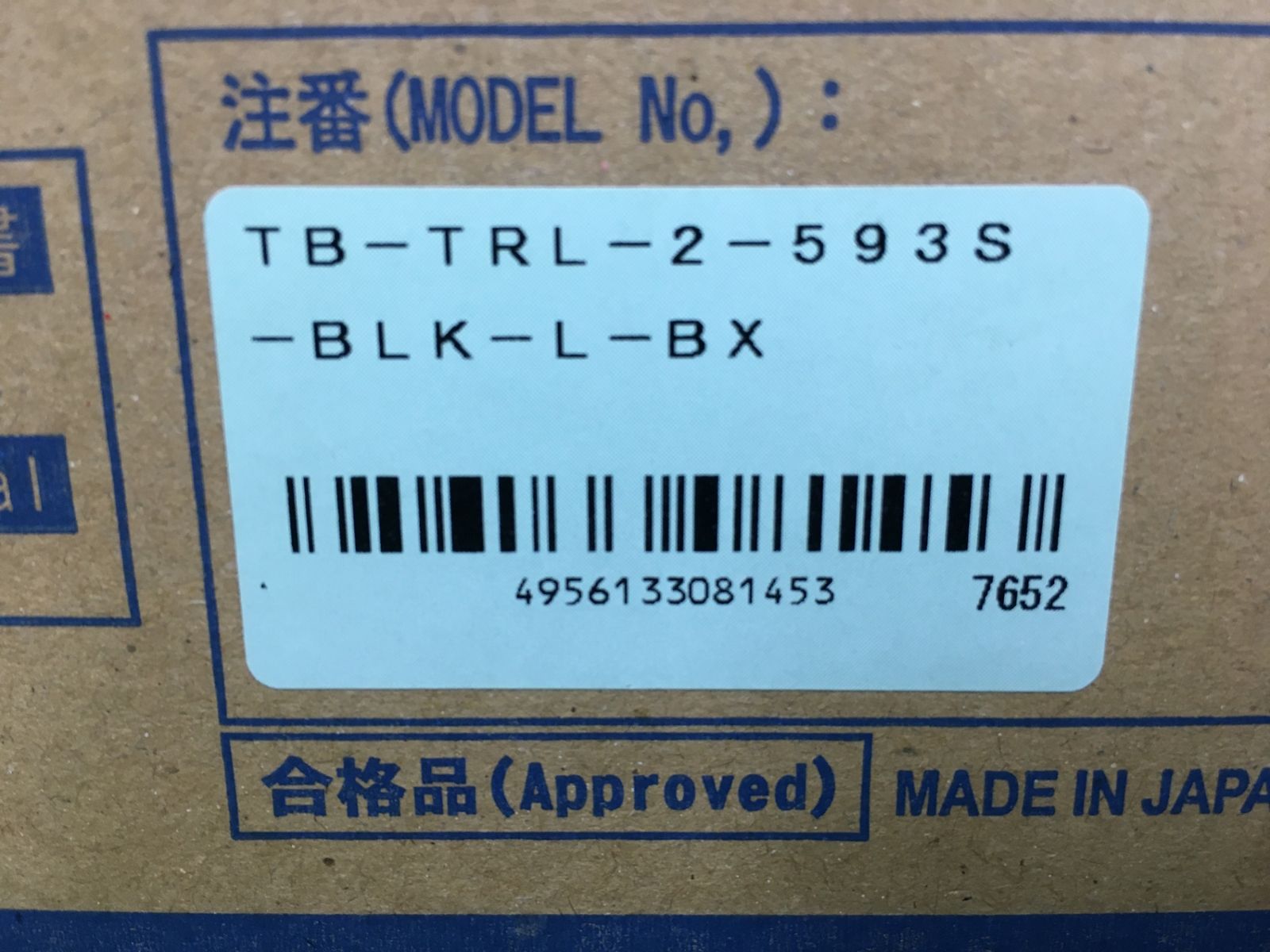 0906 2丁掛け SAFETY BELT TB TRL 2 593 BLK L BX その他 ハンマー てこ 打刻