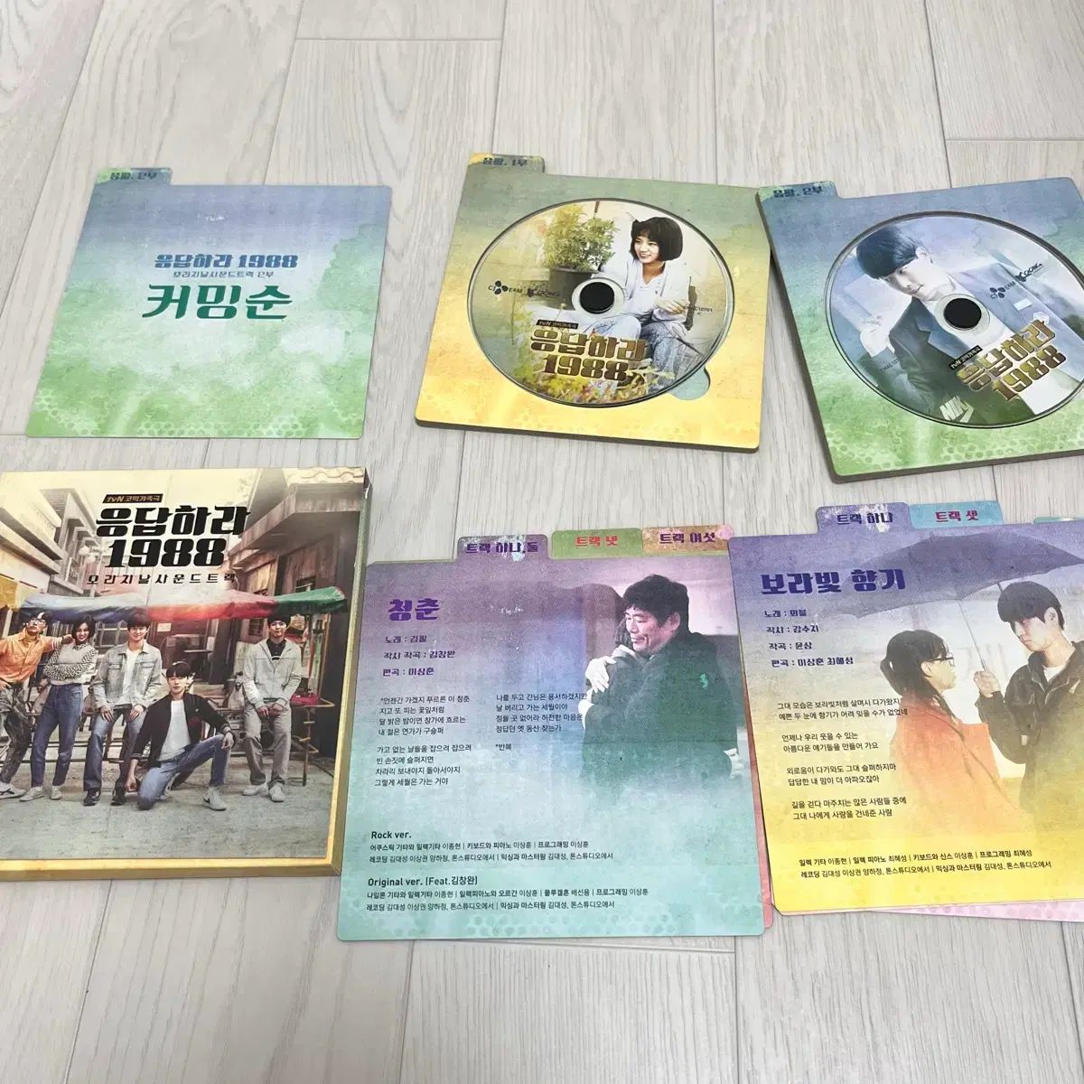 恋のスケッチ〜応答せよ1988〜 ドラマ OST アルバム CD - メルカリ