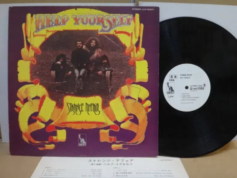 日本 PROMO LP Help Yourself ー 1972 年 早い