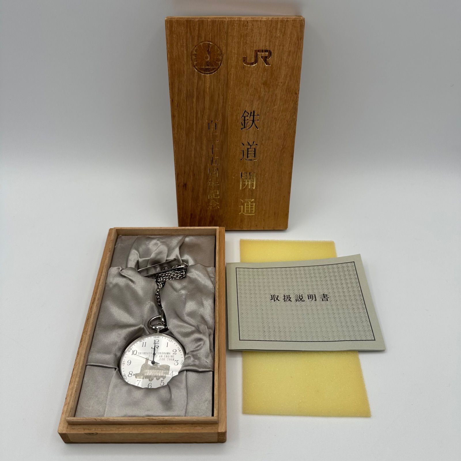 R92-i】懐中時計 鉄道開通125周年記念 SILVER 925 刻印 銀 4999
