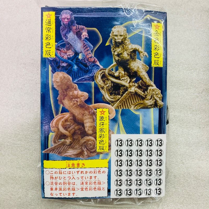 9個セット】【】海洋堂 百鬼夜行 妖怪コレクション 第2集 妖怪