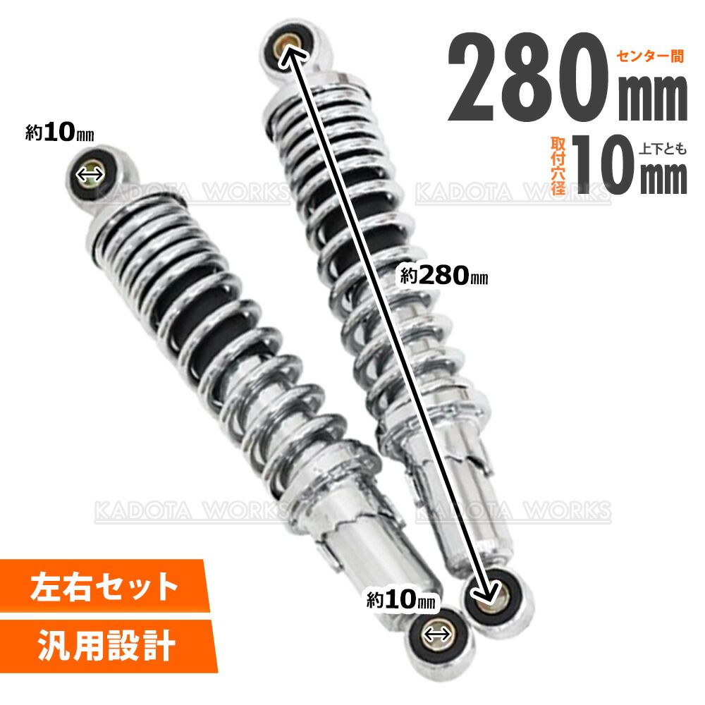 マグナ250 ツインサスペンション　280mm マグナ250（V-TWIN MAGNA） ツインサスペンション280mm ブラック