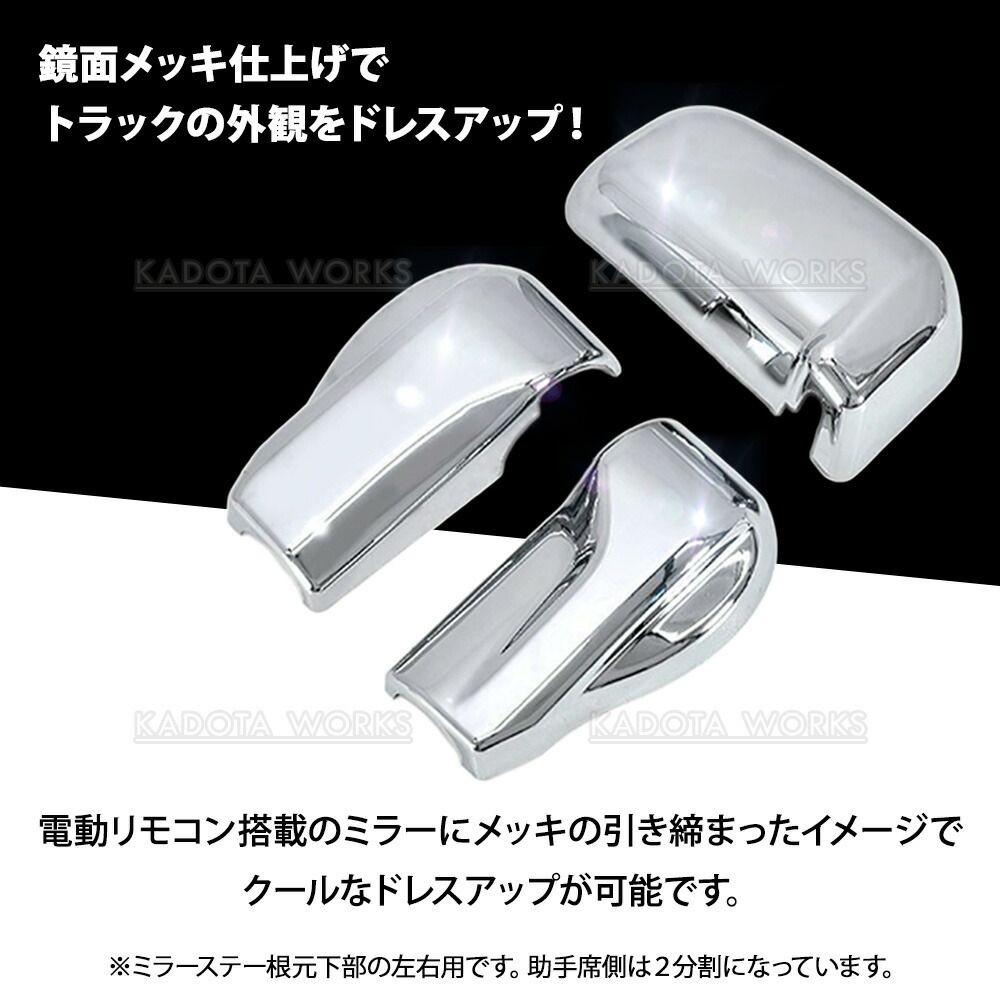 日野 グランドプロフィア 純正ミラーステー 左右セット 熱線 グランド