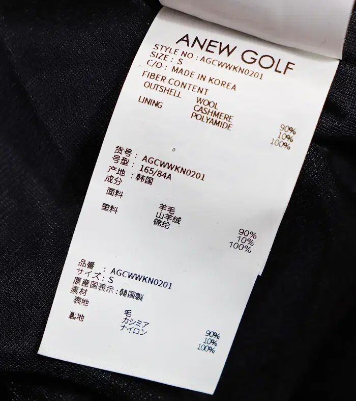 ANEW GOLF(アニューゴルフ) モックネック防風セーター - メルカリ