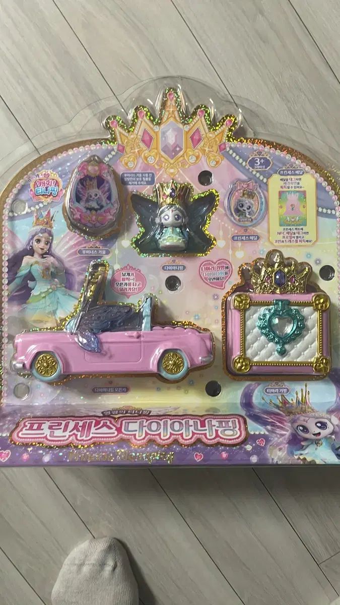 プリンセスダイアナPing み金額