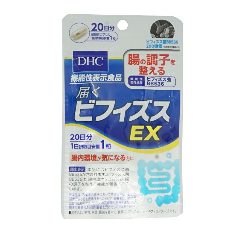 3個セット]DHC ディーエイチシー 届くビフィズスEX 20日分 20粒 機能性