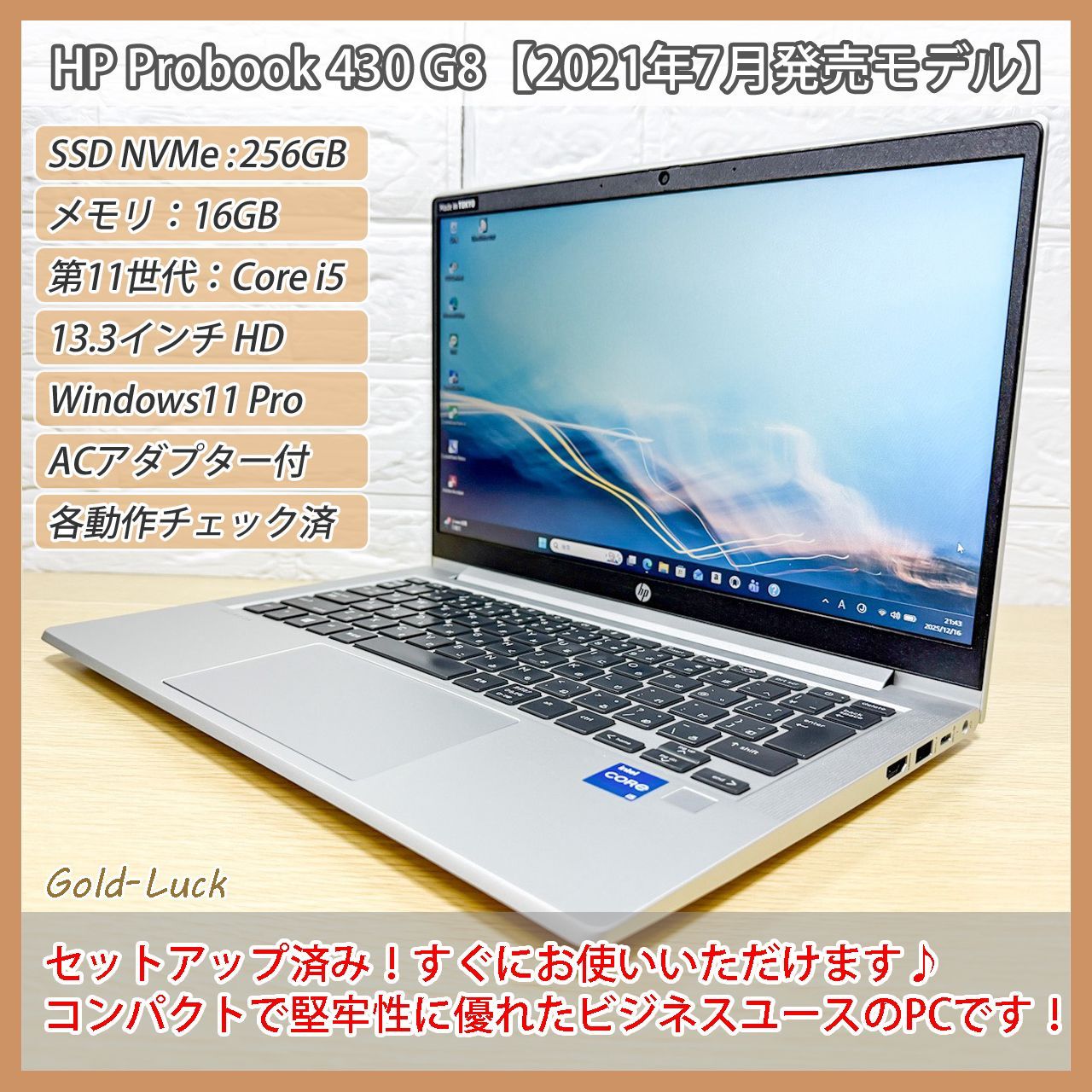 2021年モデル】HP ProBook 430 G8 Core i5-1135G7 メモリ16GB SSD/NVMe