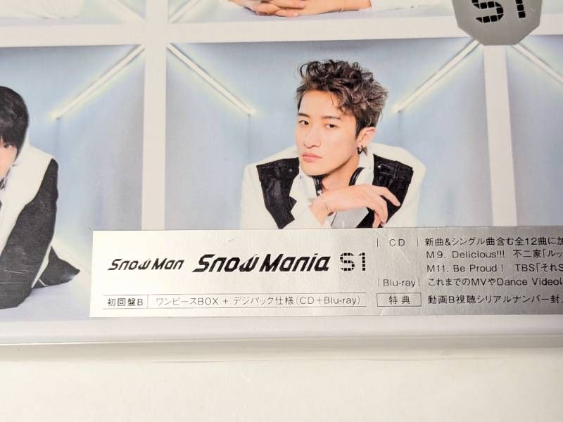 Snow Man アルバム Snow Mania S1 初回盤B (CD) ※特典ディスク欠品