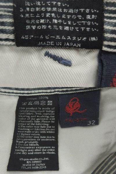 フォーティーファイブアールピーエム 45rpm ヒッコリーデニムパンツ