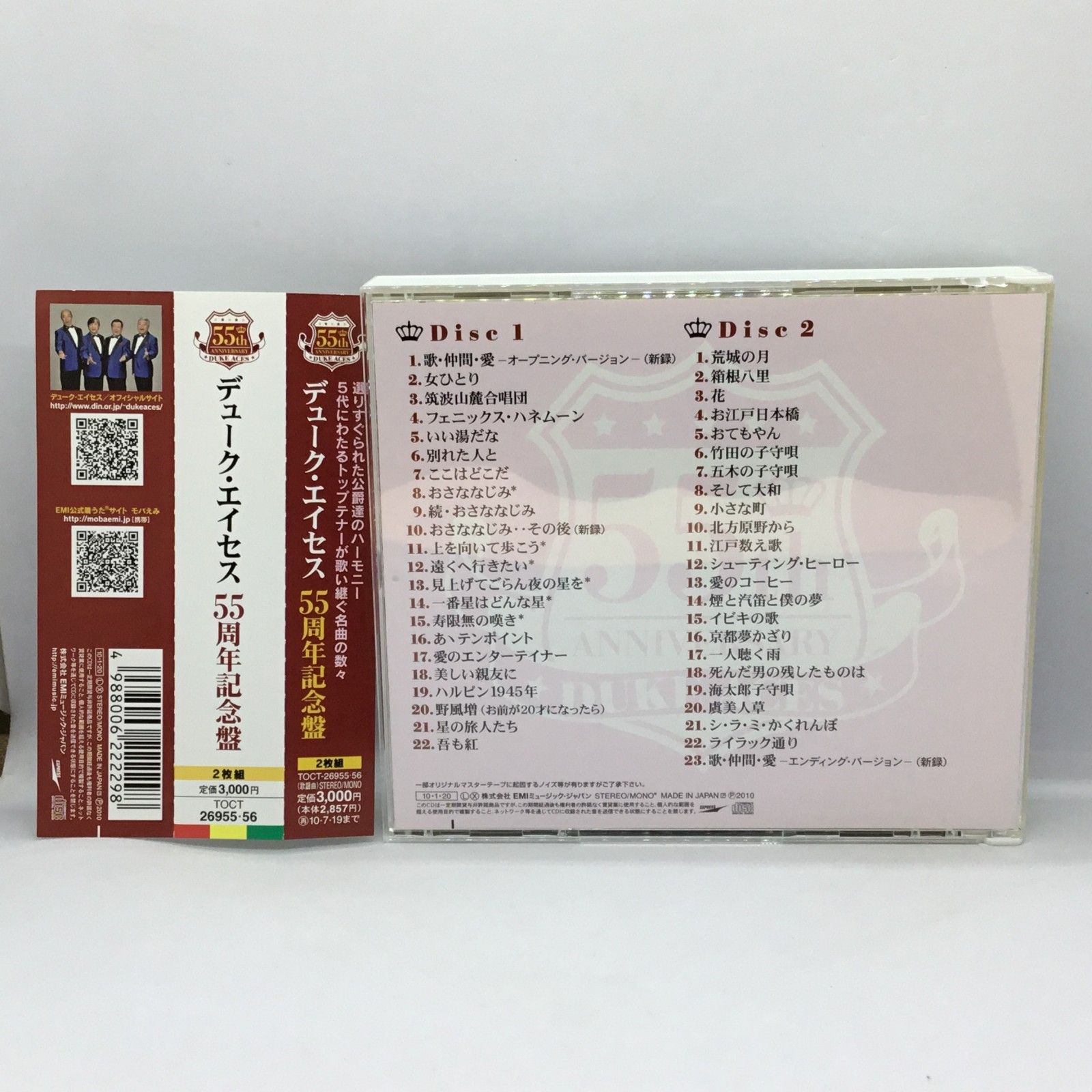 △ デューク・エイセス / デューク・エイセス 55周年記念盤 (2CD) TOCT
