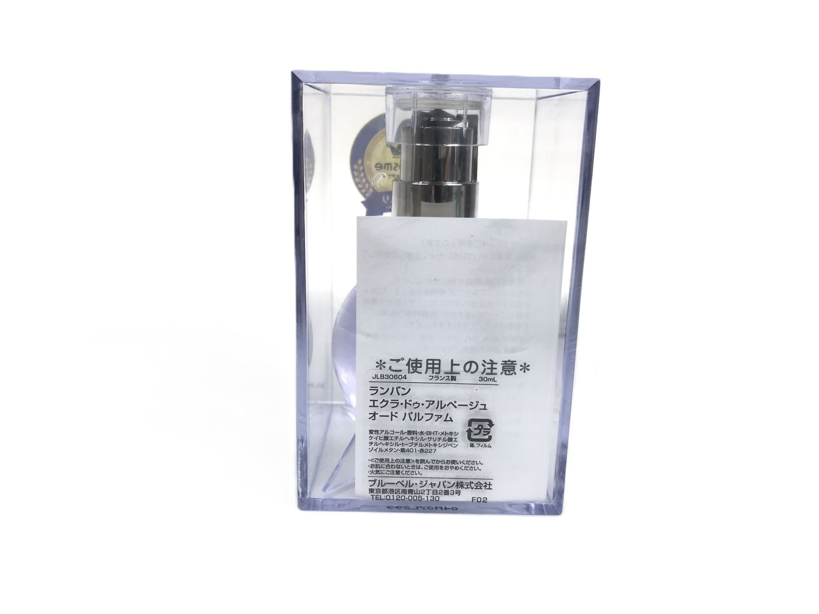 未使用 フィルム未開封 ランバン LANVIN ECLAT D'ARPEGE エクラ・ドゥ