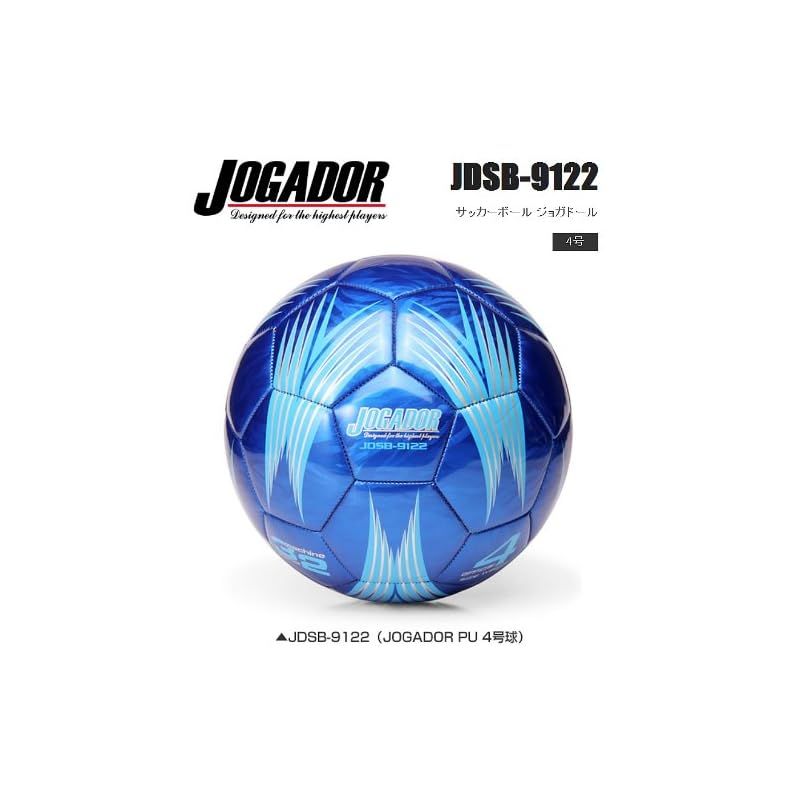 LEZAX(レザックス) サッカーボール 4号球 ブルー JDSB-9122 - メルカリ