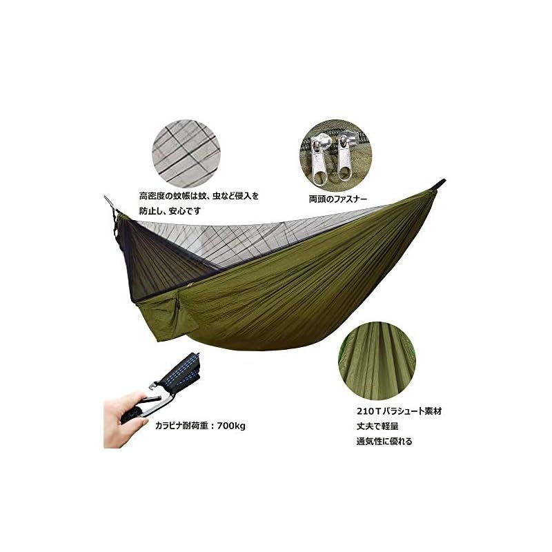 パラシュート 通気 快適 軽量 4点セット ハンモック 蚊帳付き 虫対策 パラシュート 通気 快適 軽量 4点セット ハンモック 蚊帳付き 虫対策