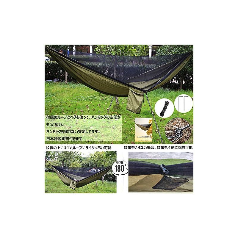 パラシュート 通気 快適 軽量 4点セット ハンモック 蚊帳付き 虫対策 パラシュート 通気 快適 軽量 4点セット ハンモック 蚊帳付き 虫対策