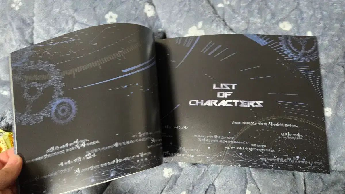 全知的な読者の視点から ハッピービーン キャラクターBOOK - 作家の記録 開封品