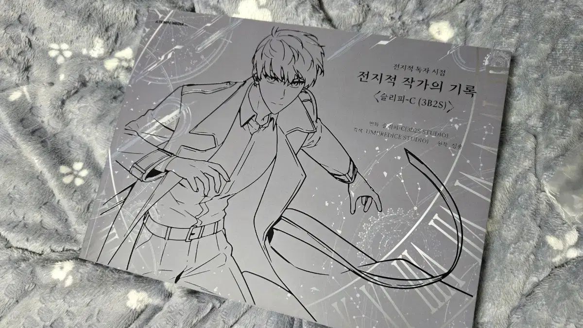 全知的な読者の視点から ハッピービーン キャラクターBOOK - 作家の記録 開封品