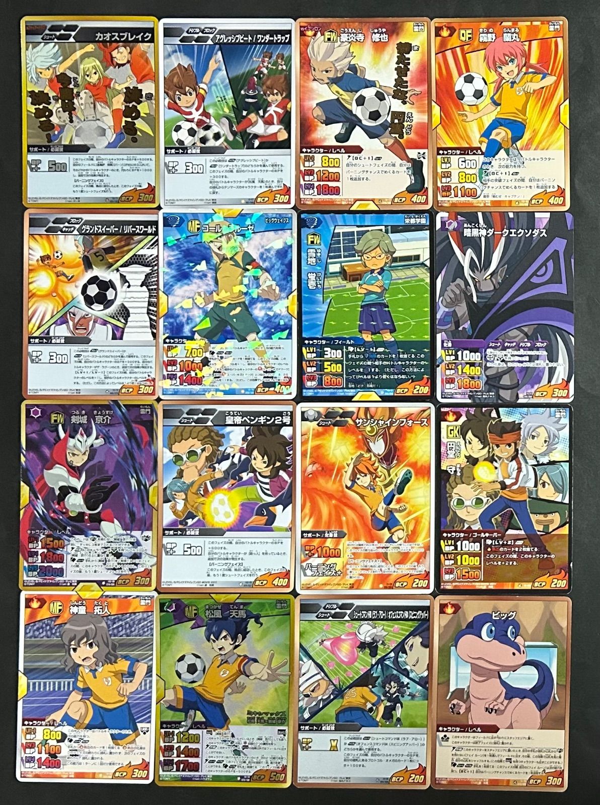 イナズマイレブンGO TCG カード まとめ売り - メルカリ