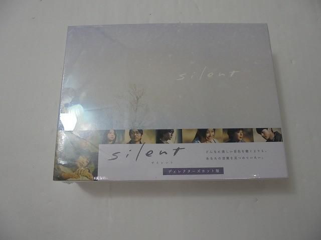 未開封 Snow Man 目黒蓮 DVD silent ディレクターズカット版 DVD BOX(7