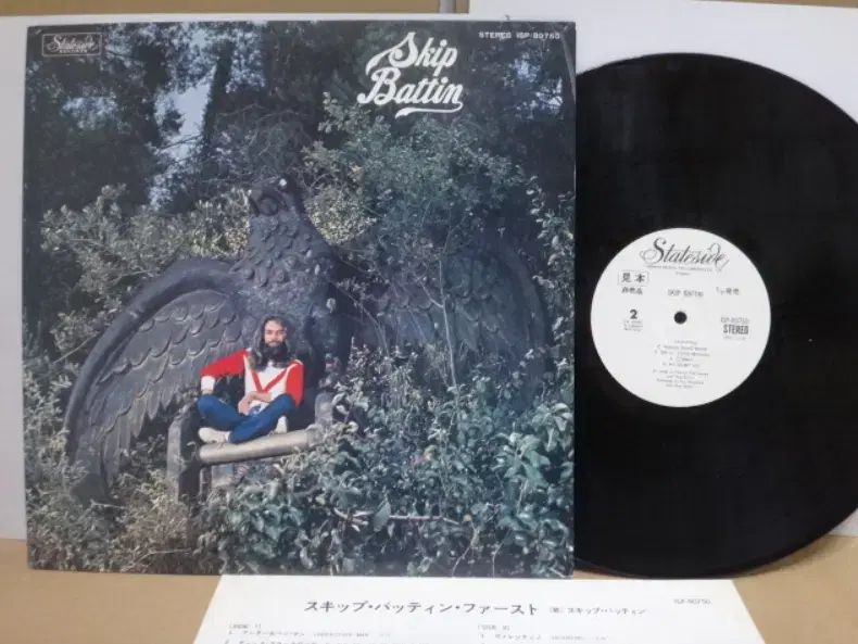日本 PROMO LP Skip Battin ー 1973 年 早い