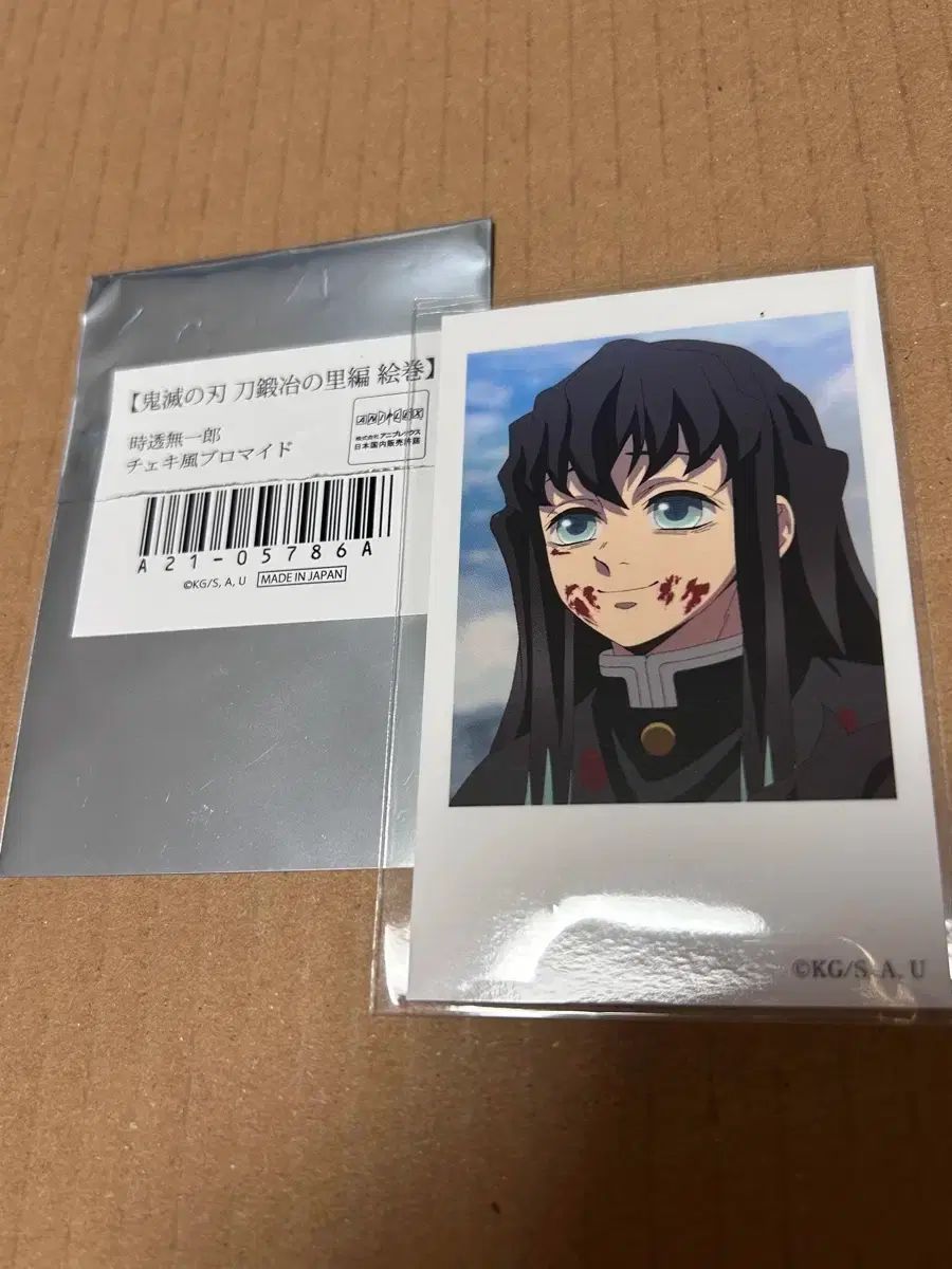 鬼滅の刃 チェキ風ブロマイド 時透 無一郎 セール 鬼滅の刃 時透無一郎