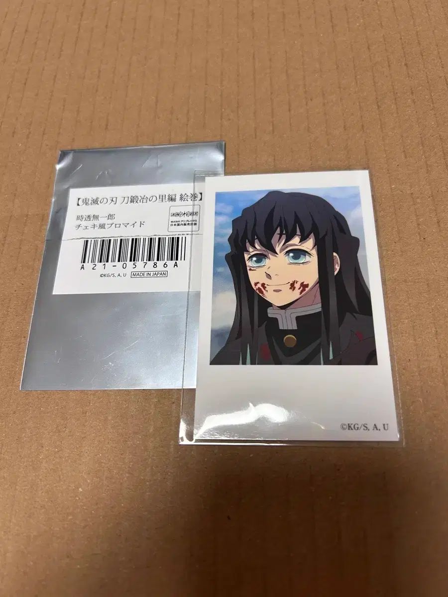 鬼滅の刃 チェキ風ブロマイド 時透 無一郎 セール 鬼滅の刃
