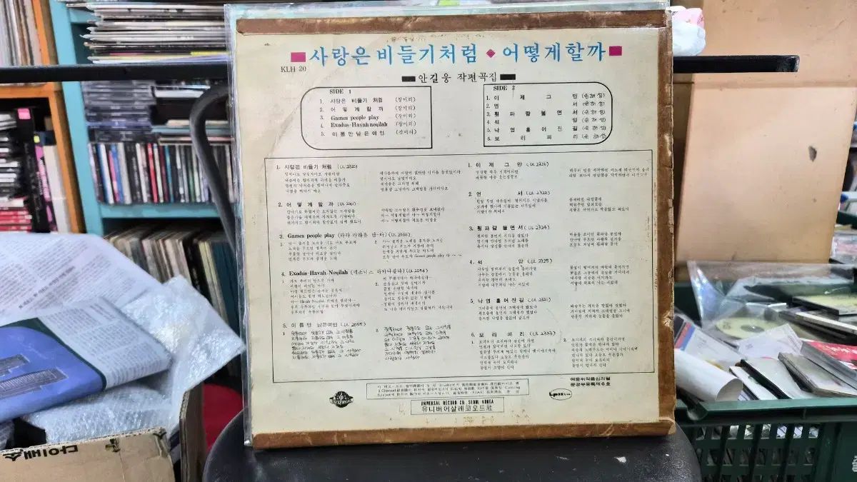 チャン ミリ 愛は 鳩のように LP CD