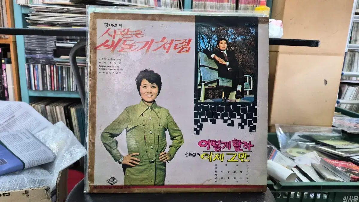 チャン ミリ 愛は 鳩のように LP CD